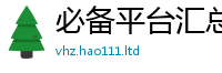 2025新奥天天开好彩开奖结果为7777788888管家婆老家三肖四码
